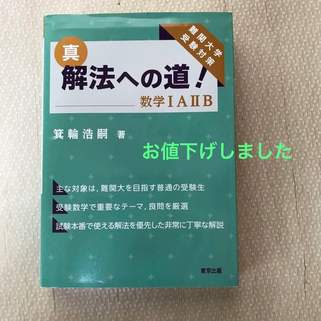 2026年最新】箕輪浩嗣の人気アイテム - メルカリ