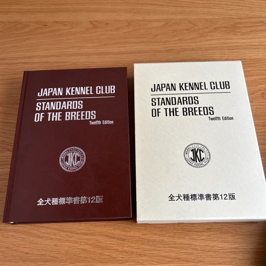 2026年最新】全犬種標準書の人気アイテム - メルカリ