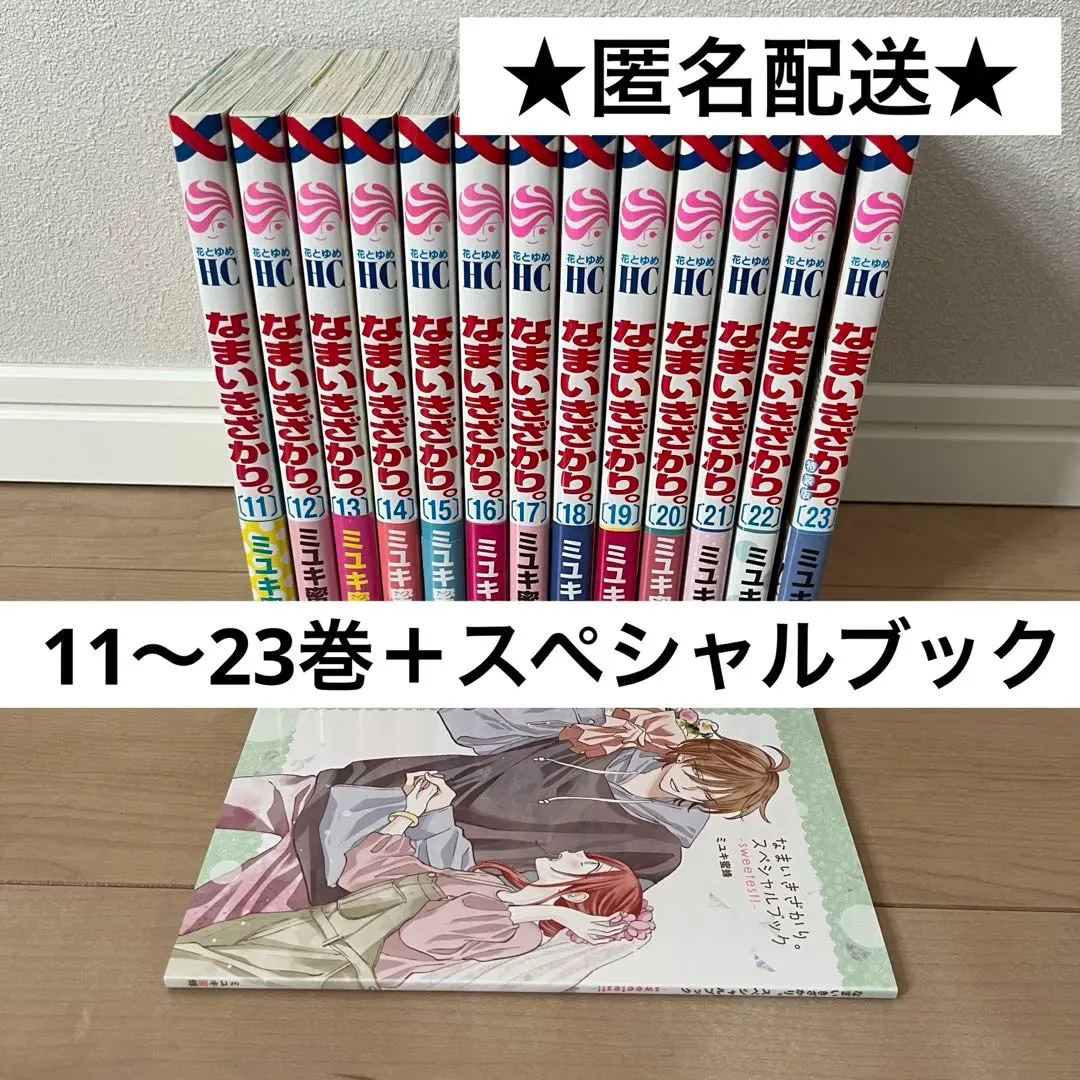 2026年最新】なまいきざかり スペシャルブックの人気アイテム - メルカリ