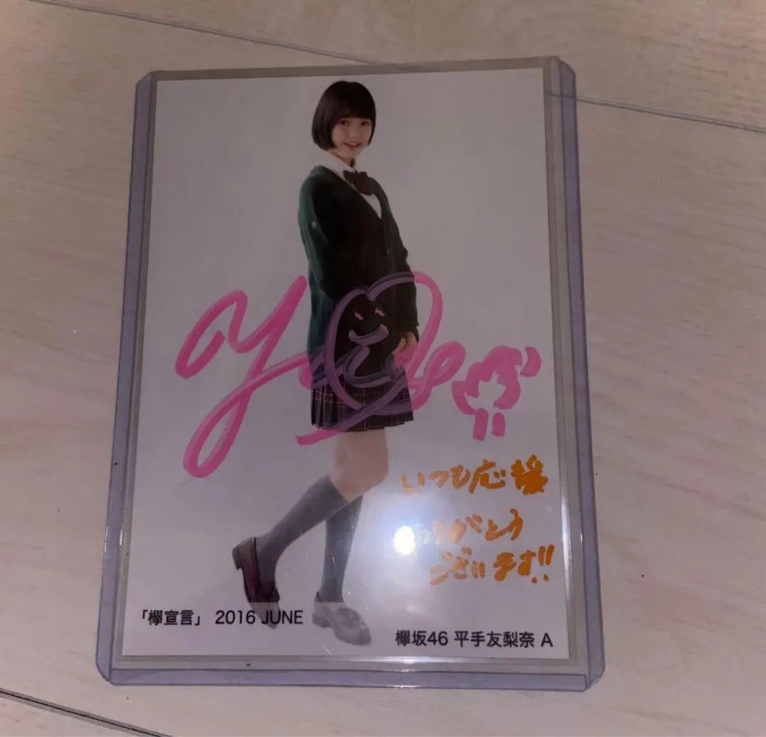 2026年最新】平手友梨奈 サインの人気アイテム - メルカリ