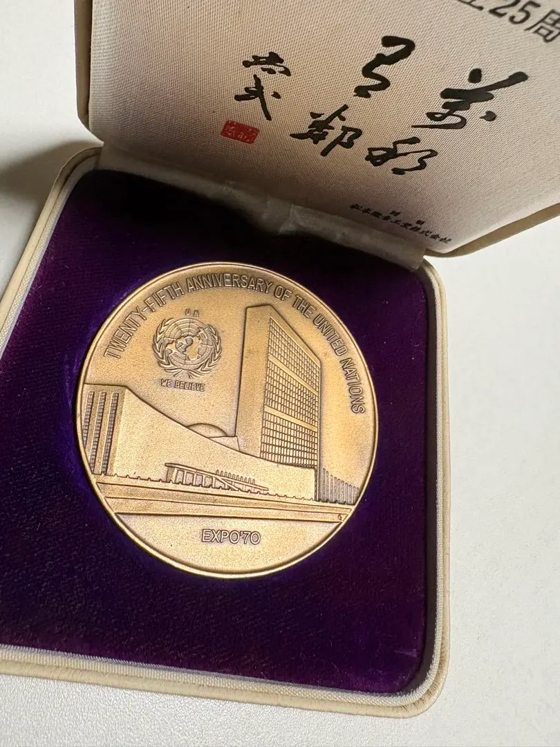 2026年最新】松本徽章 メダルの人気アイテム - メルカリ