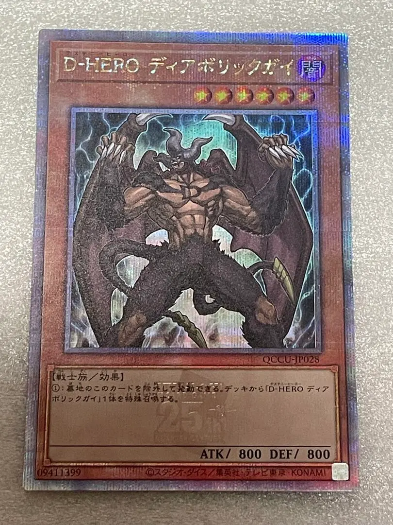 2026年最新】ディアボリックガイ 25thの人気アイテム - メルカリ