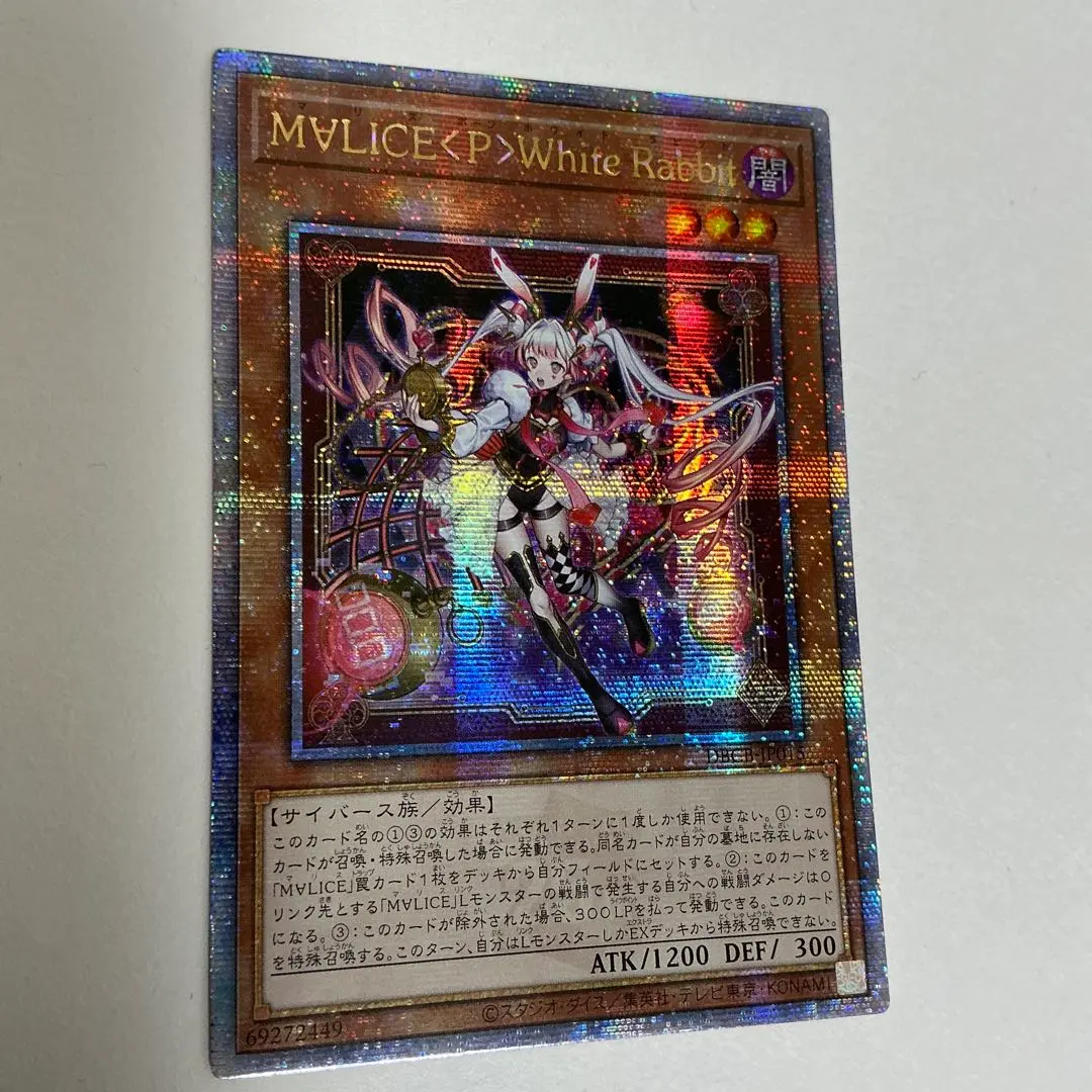 遊戯王 ホワイトラビット マーチヘア 25th セット Amazon.co.jp: 遊戯王カード M∀LICE＜P＞White