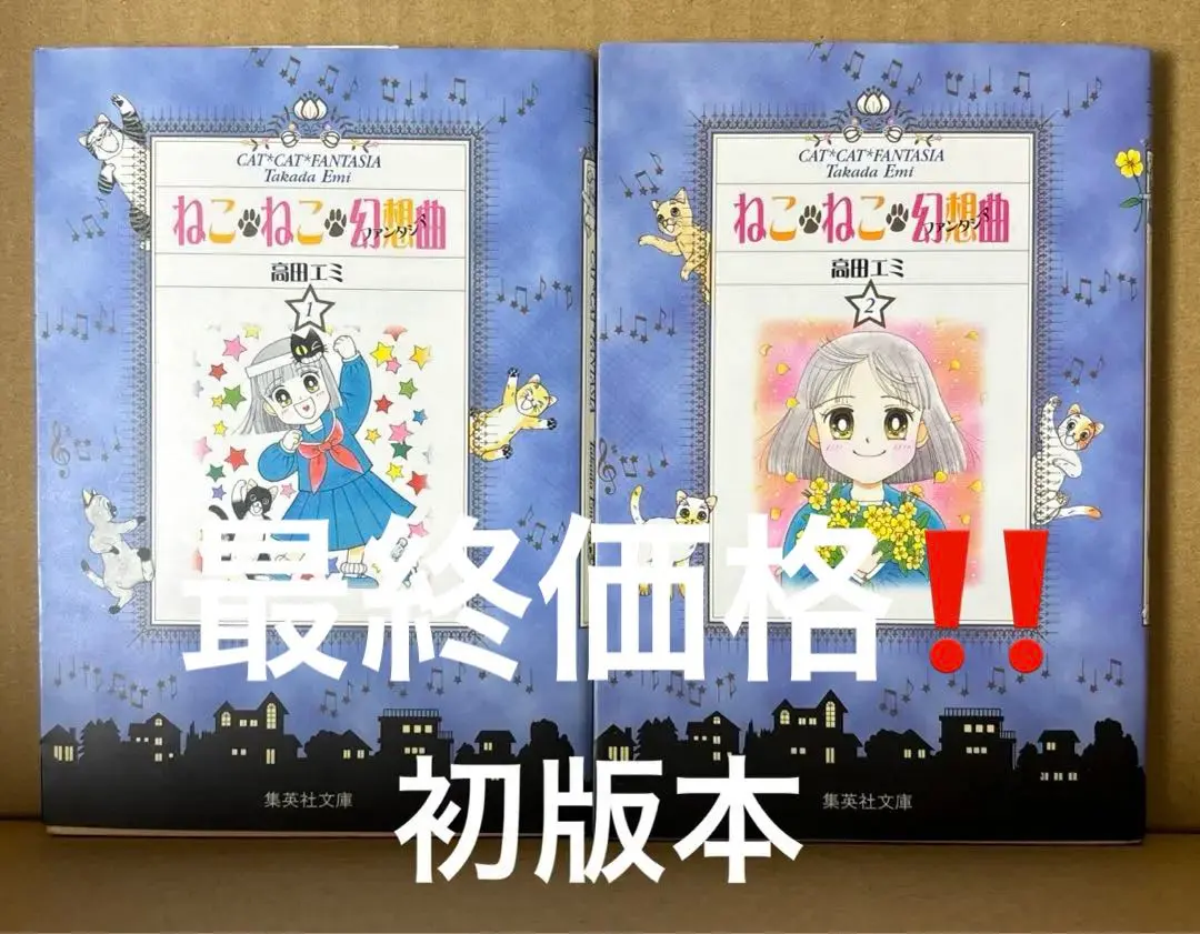 2026年最新】ねこねこ幻想曲全巻の人気アイテム - メルカリ