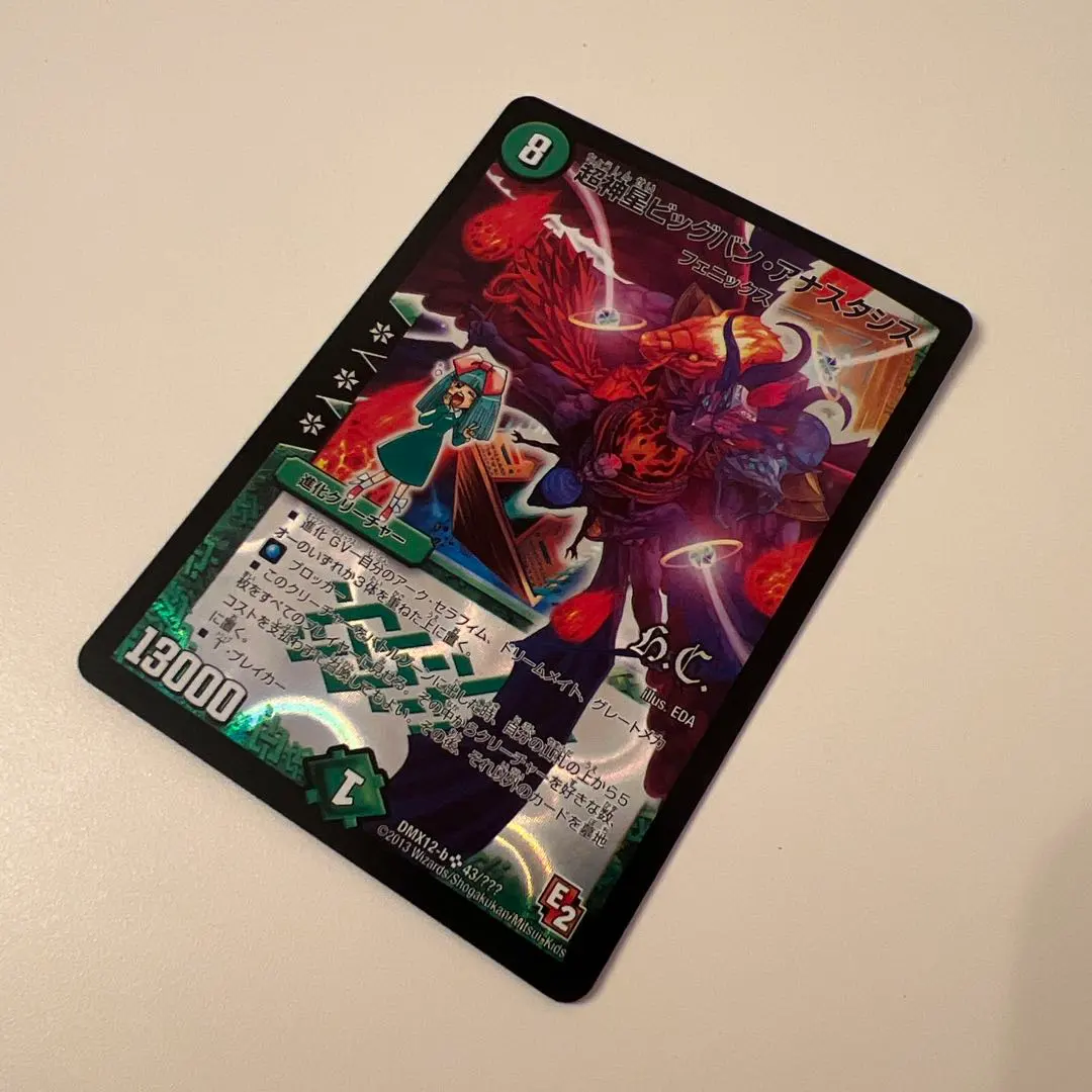 2026年最新】超神星ビッグバン・アナスタシスの人気アイテム - メルカリ