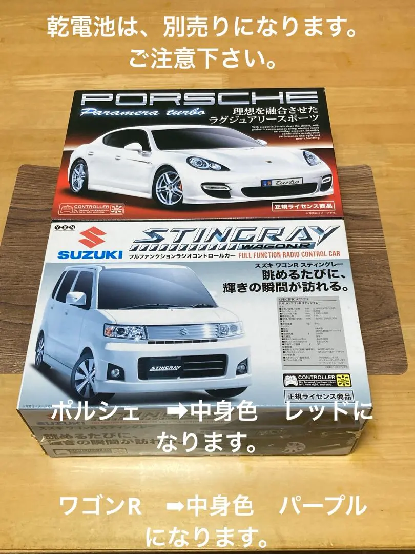 2026年最新】ワゴンR ラジコンの人気アイテム - メルカリ