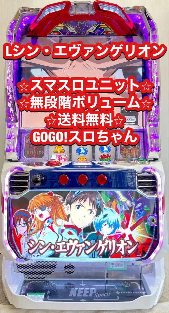 2026年最新】シンエヴァ パチンコの人気アイテム - メルカリ