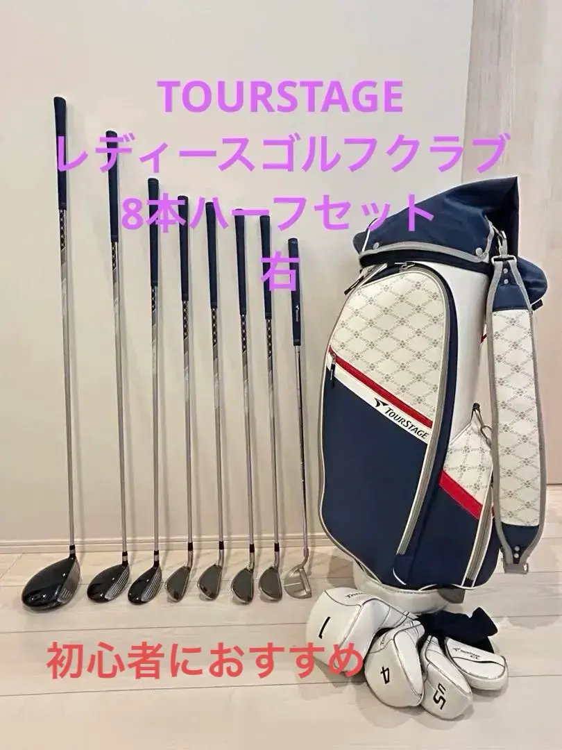 2026年最新】ブリヂストン レディース クラブセット ツアーステージ CL