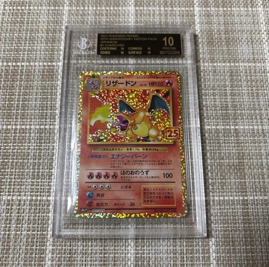 2026年最新】bgs10 リザードンの人気アイテム - メルカリ