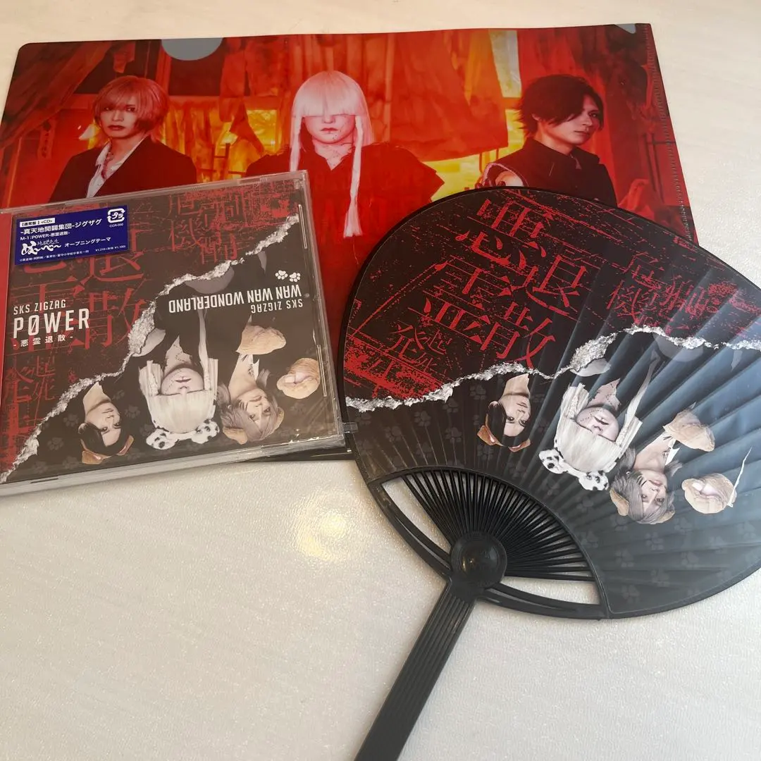 2026年最新】ジグザグ 真天地開闢集団 扇子の人気アイテム - メルカリ
