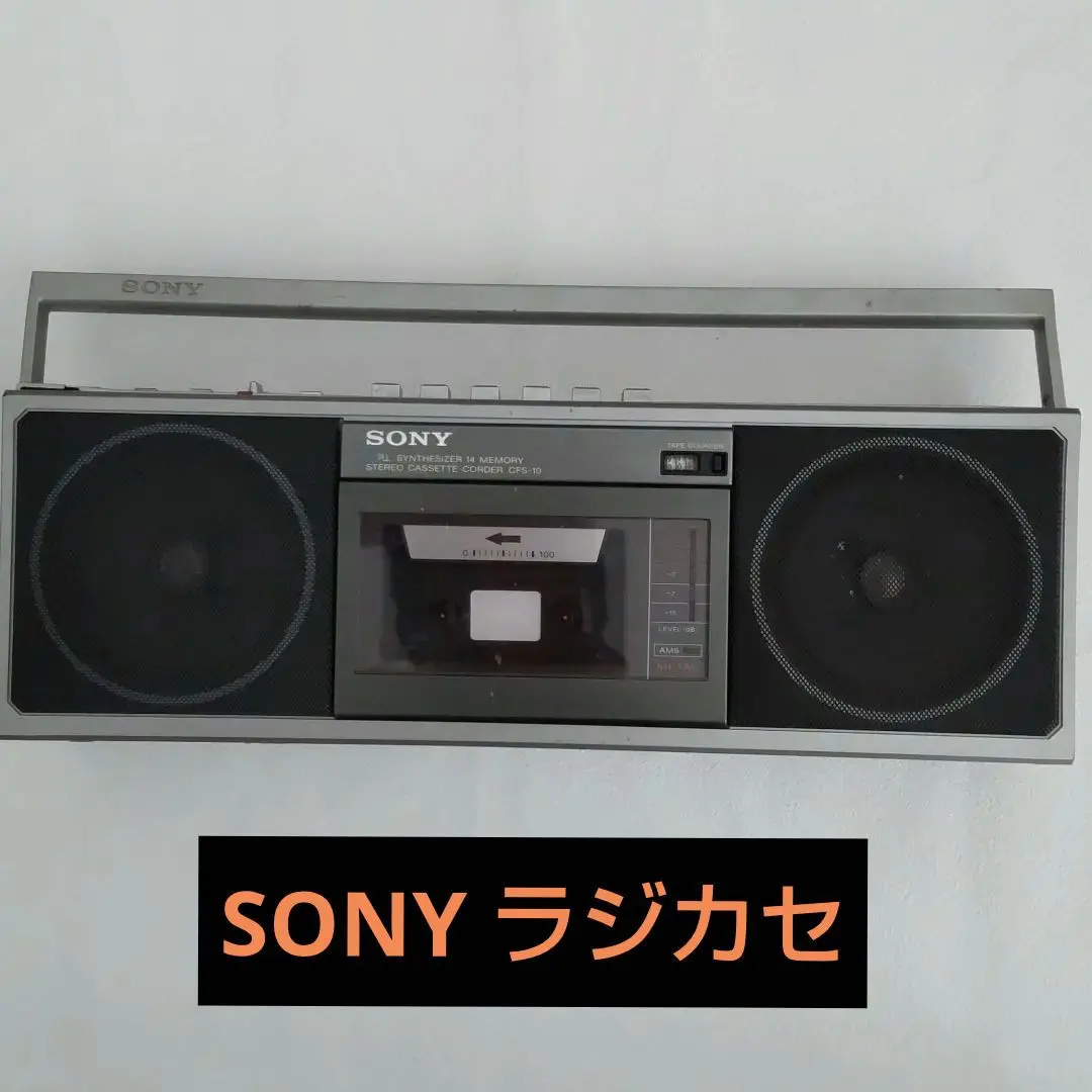 2026年最新】sony cfs 10の人気アイテム - メルカリ