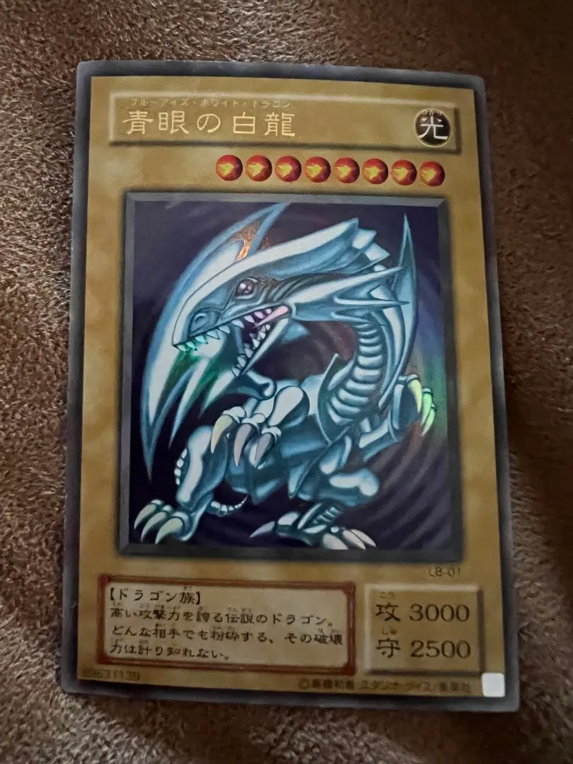 2026年最新】ブルーアイズホワイトドラゴン LOB-001の人気アイテム