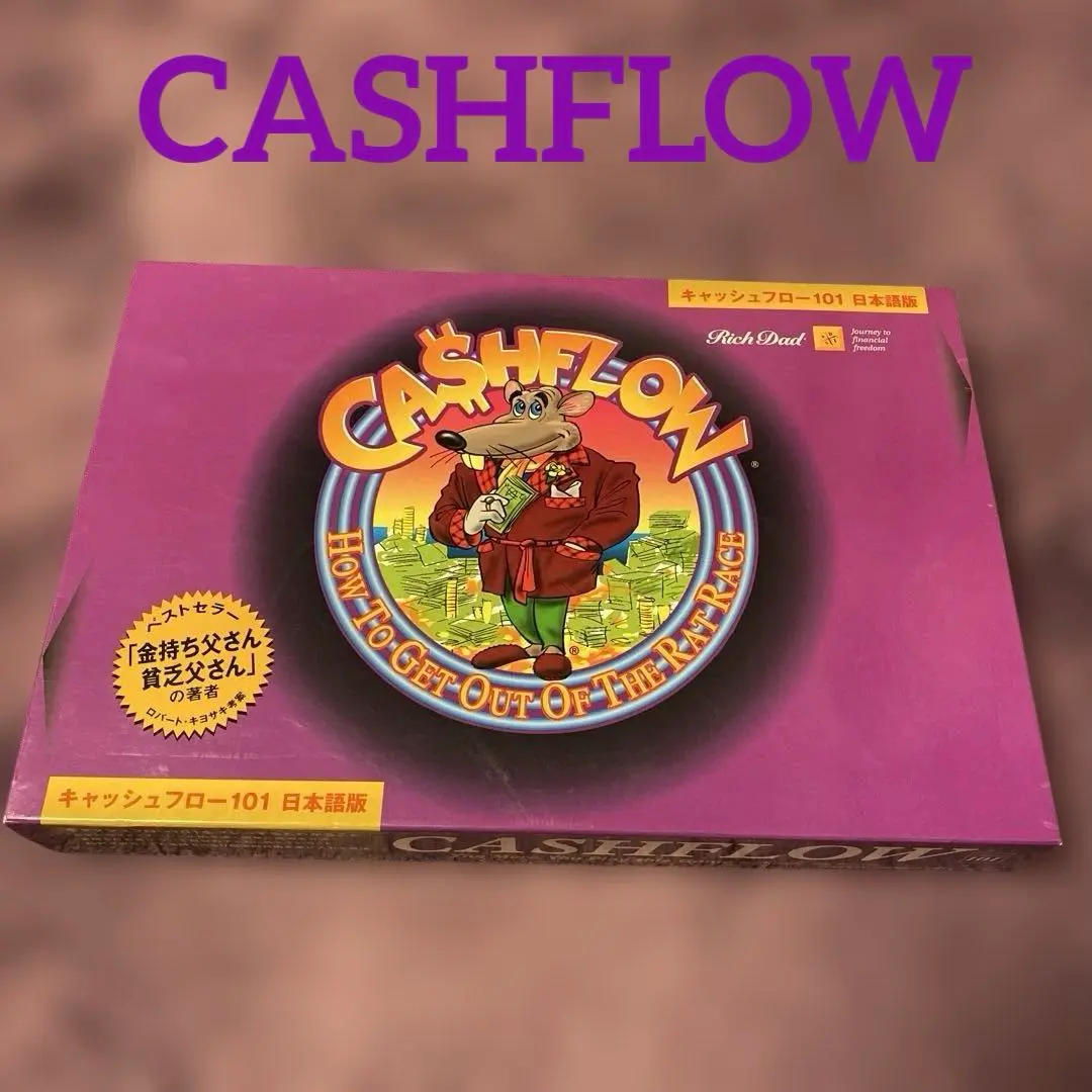 2026年最新】キャッシュフローゲーム101の人気アイテム - メルカリ