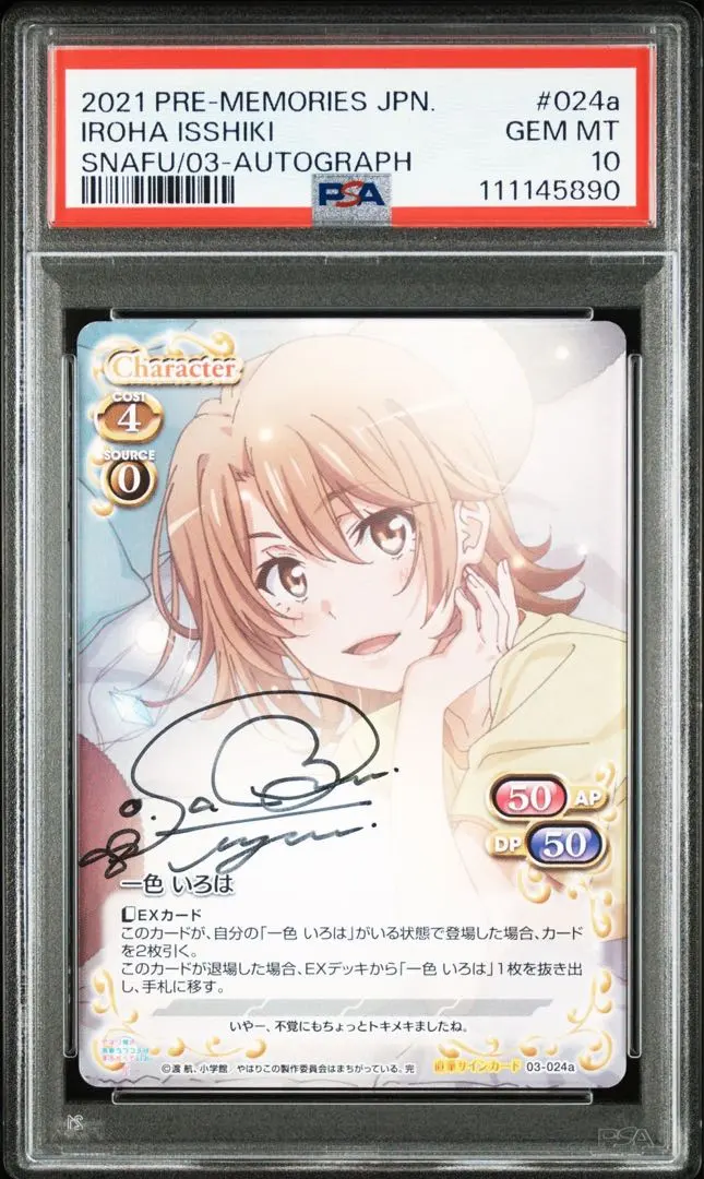 2026年最新】俺ガイル プレシャスメモリーズの人気アイテム - メルカリ