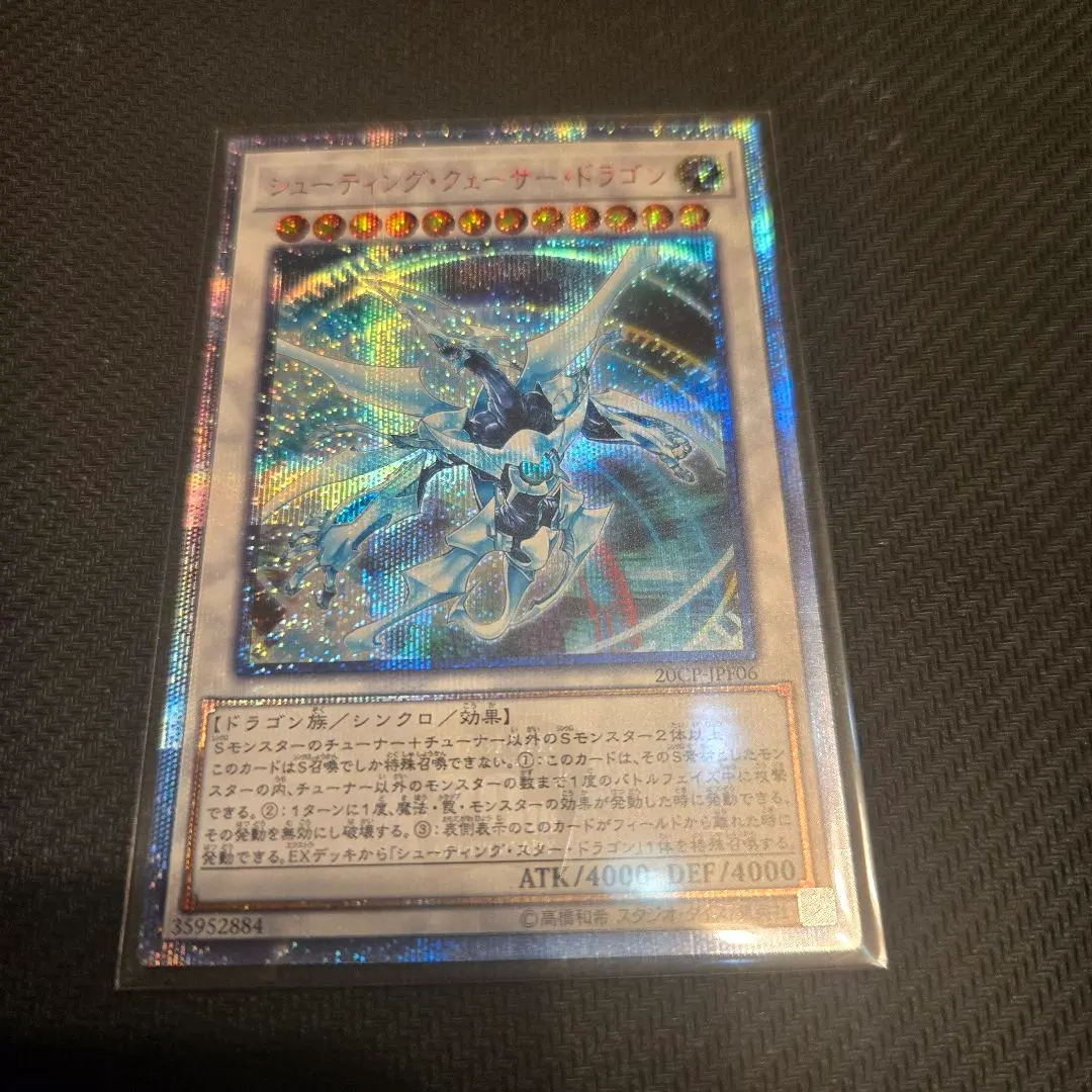 2026年最新】シューティングクェーサードラゴン 25thの人気アイテム