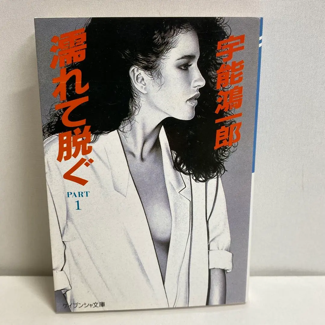 2026年最新】宇能鴻一郎の人気アイテム - メルカリ