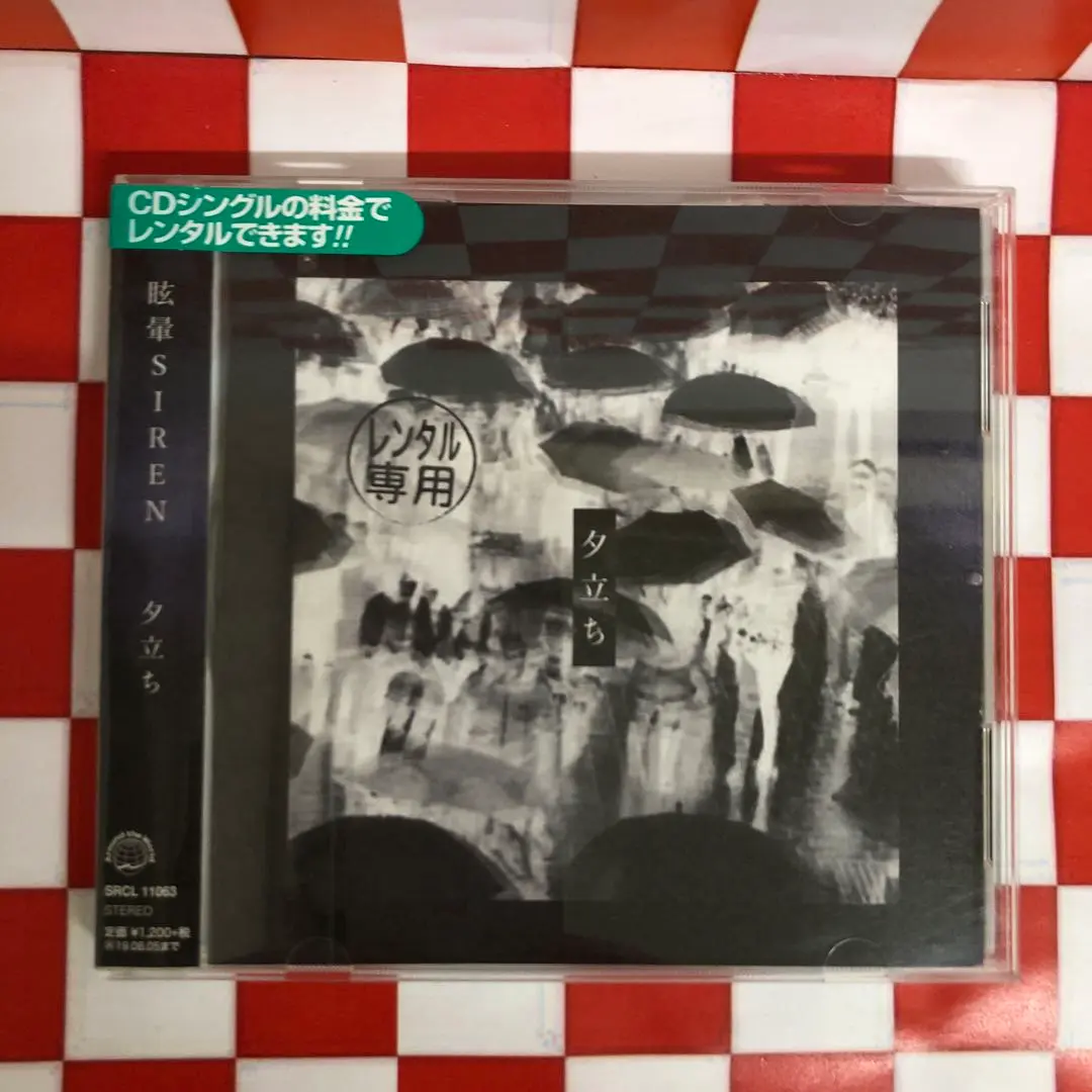 2026年最新】眩暈sirenの人気アイテム - メルカリ