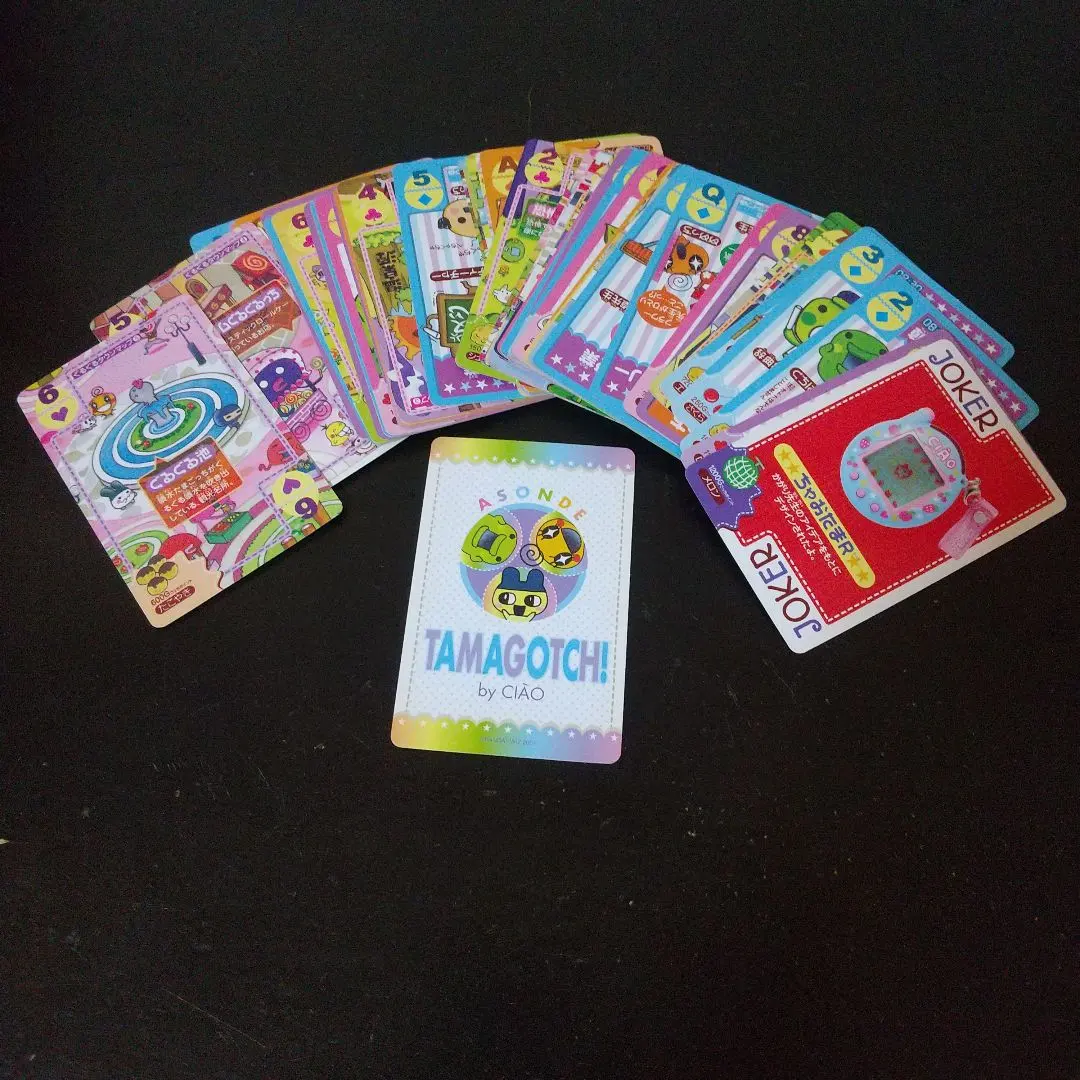 2026年最新】チャオたまごっちタウン遊んでたまごっち！トランプの人気