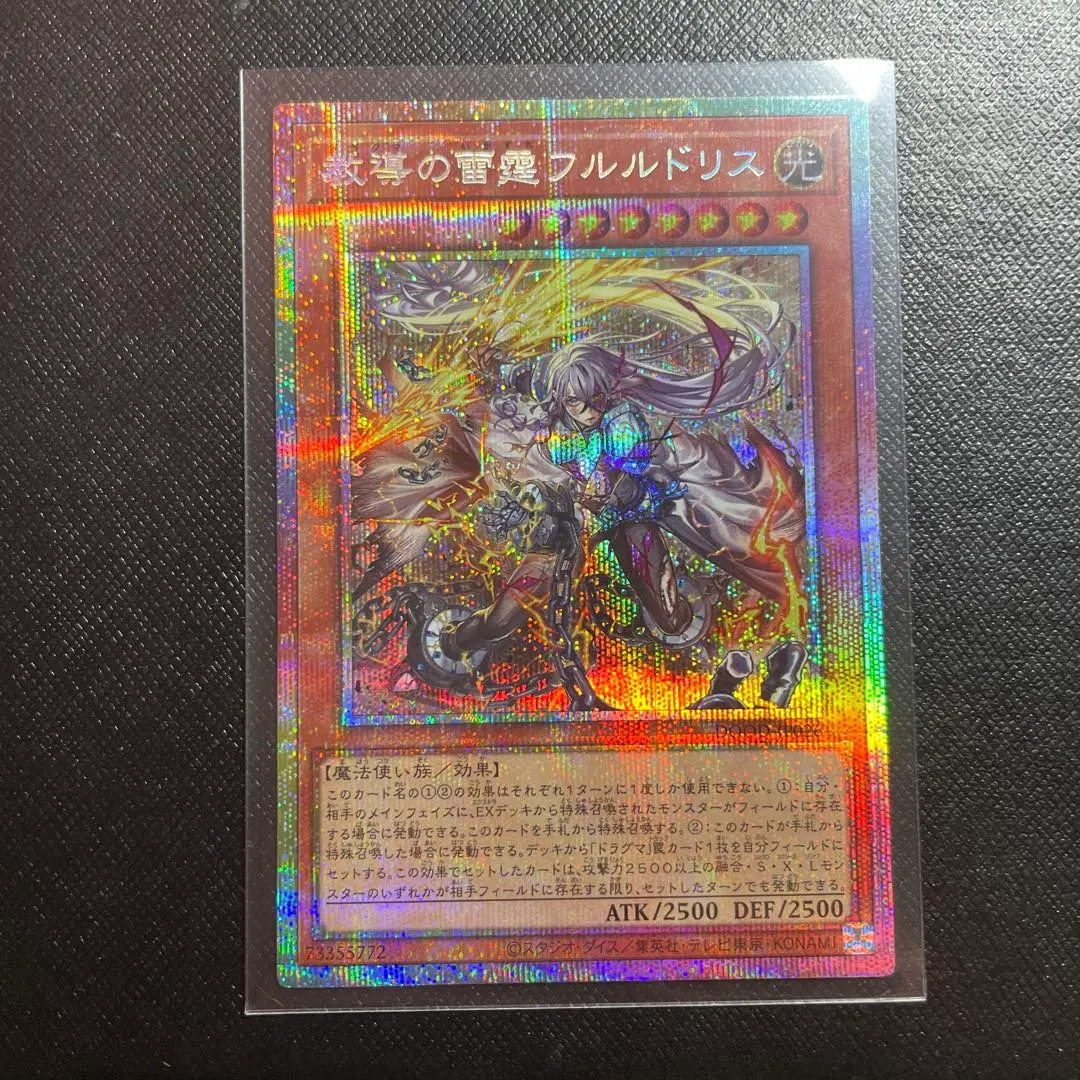 2026年最新】教導の雷霆フルルドリス プリズマの人気アイテム - メルカリ