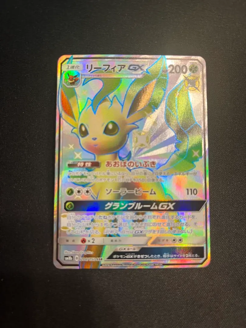 2026年最新】リーフィアgx ssr psa10の人気アイテム - メルカリ