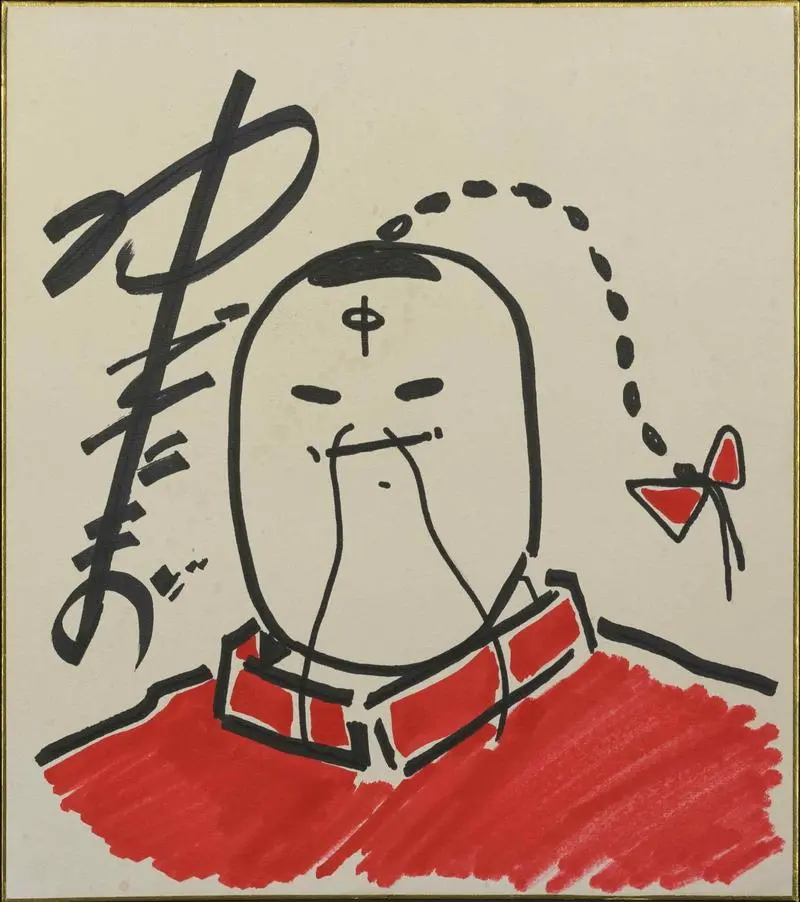 2026年最新】ゆでたまご サインの人気アイテム - メルカリ