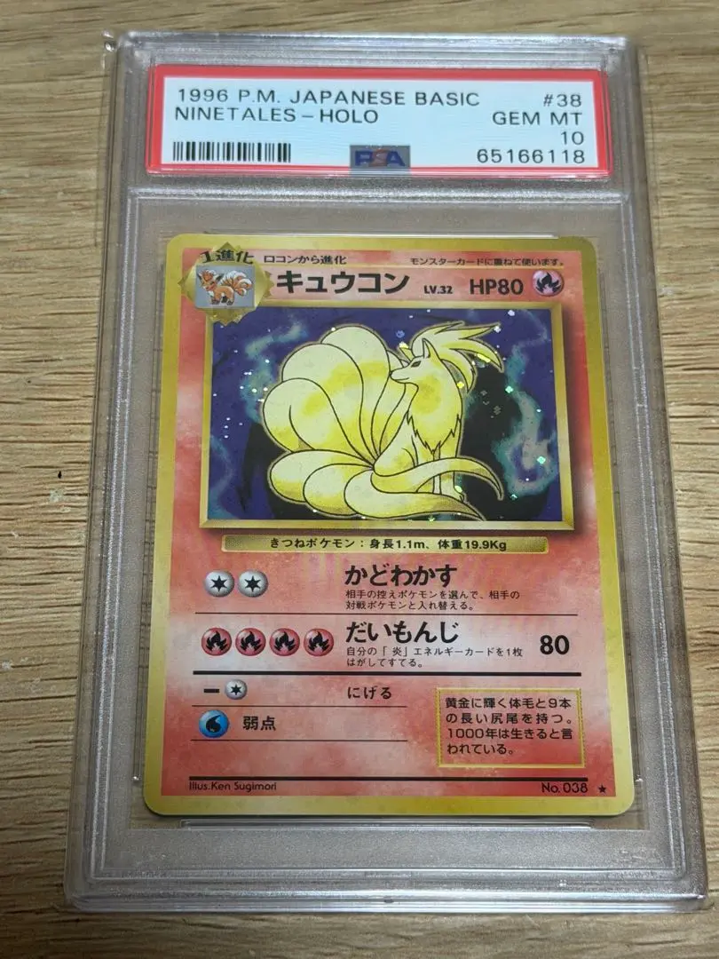 2026年最新】キュウコン 旧裏 psa10の人気アイテム - メルカリ