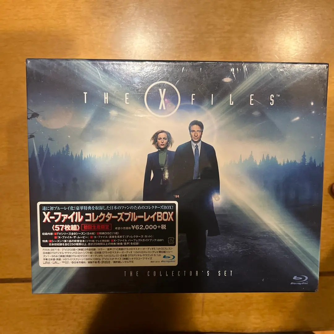 2026年最新】X-ファイル コンプリートBOX の人気アイテム - メルカリ