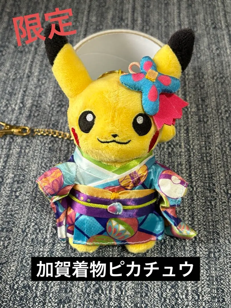 2026年最新】加賀着物ピカチュウの人気アイテム - メルカリ
