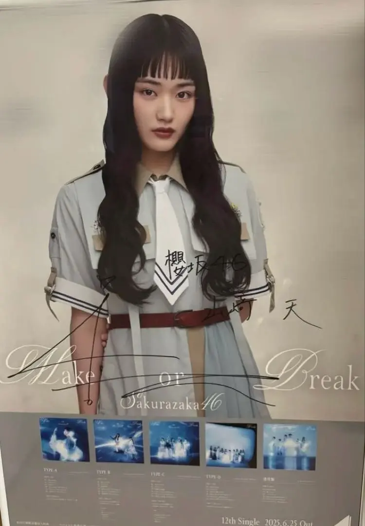 2026年最新】line music 櫻坂の人気アイテム - メルカリ