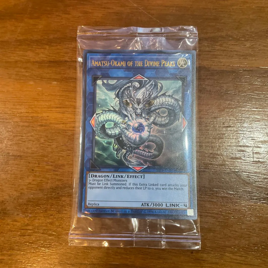 2026年最新】神峰之天津龗の人気アイテム - メルカリ