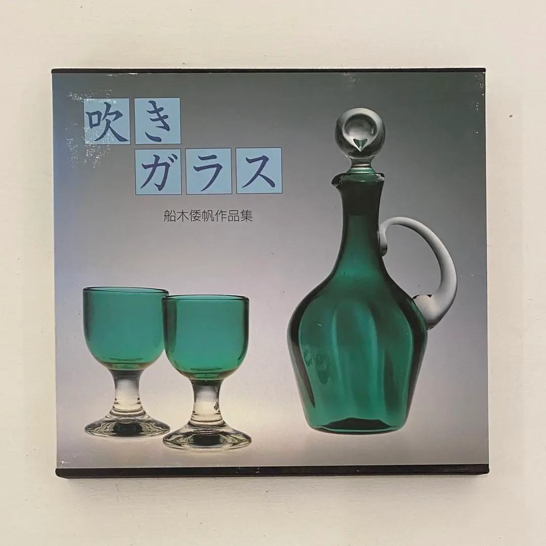 舩木倭帆 瓶 昔の作品 舩木倭帆 瓶 昔の作品