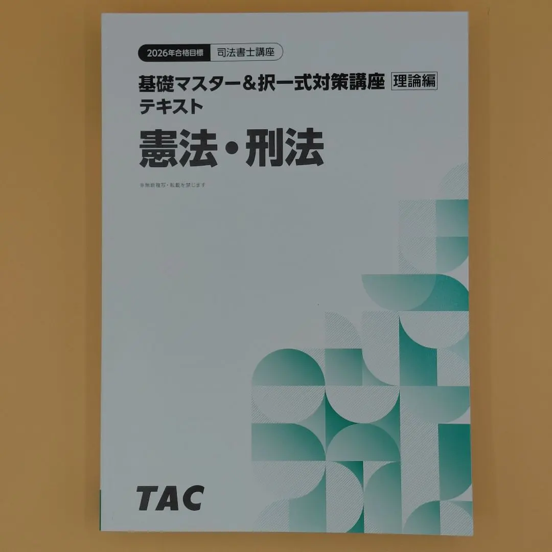 2026年最新】TAC 司法書士 姫野の人気アイテム - メルカリ