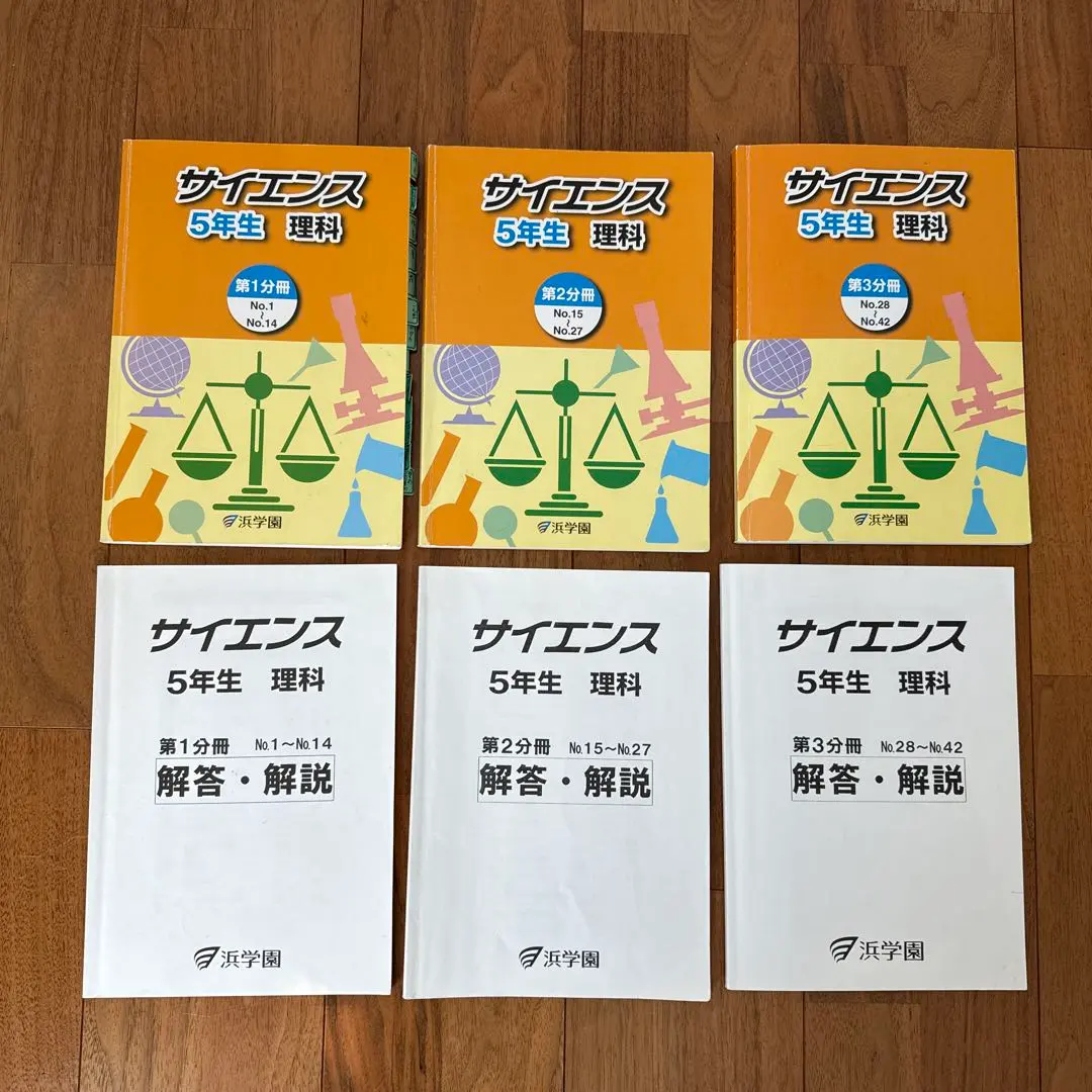 2026年最新】浜学園 テキスト サイエンス 5年の人気アイテム - メルカリ