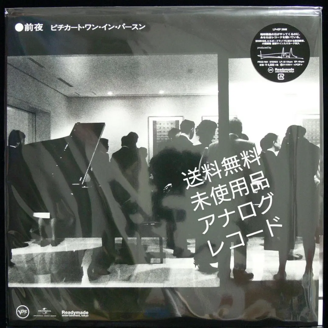 2026年最新】#PIZZICATOONEの人気アイテム - メルカリ