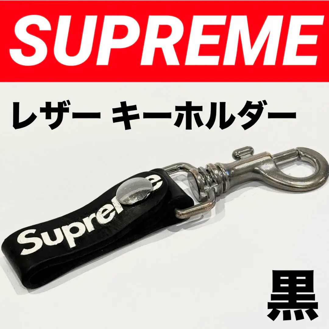 2026年最新】supreme キーループの人気アイテム - メルカリ
