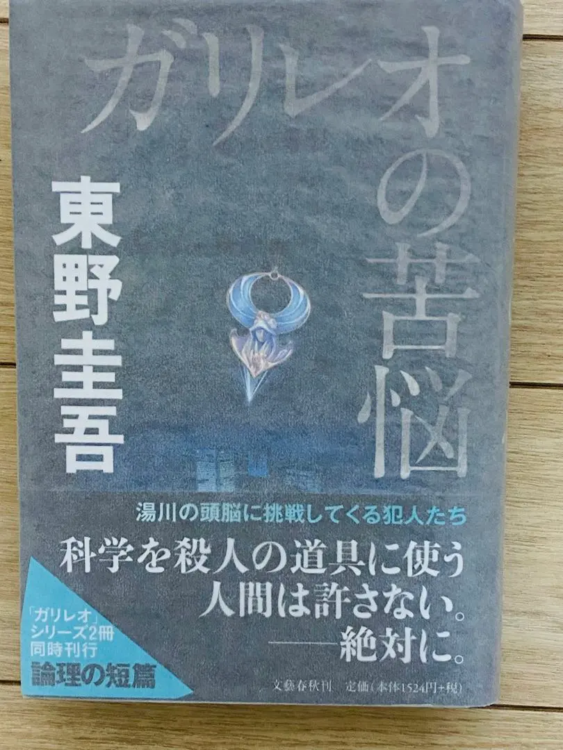 2026年最新】東野圭吾 サインの人気アイテム - メルカリ