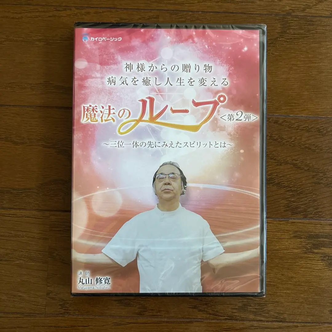 2026年最新】丸山修寛 dvdの人気アイテム - メルカリ
