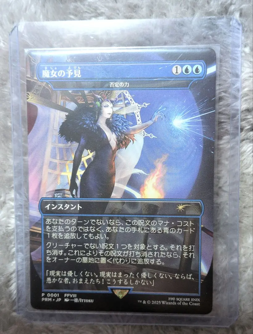 2026年最新】魔女の予見の人気アイテム - メルカリ