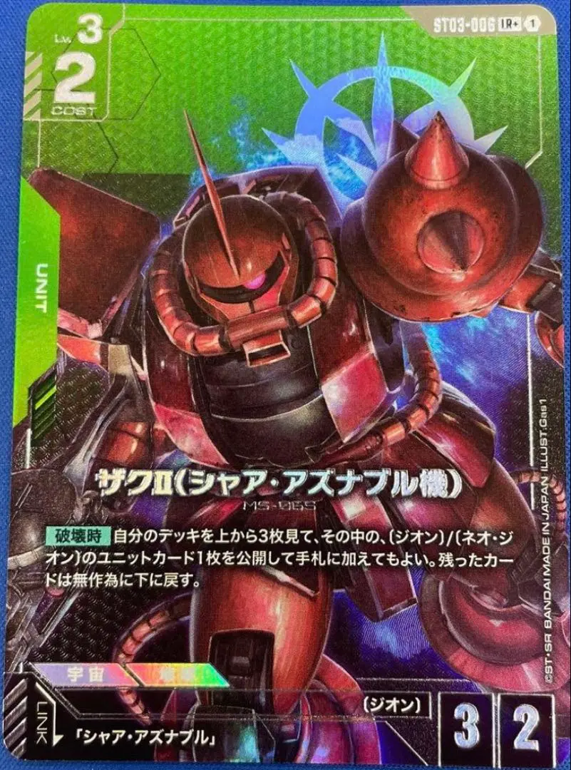 2026年最新】ザクII シャア・アズナブル機 パラレルの人気アイテム