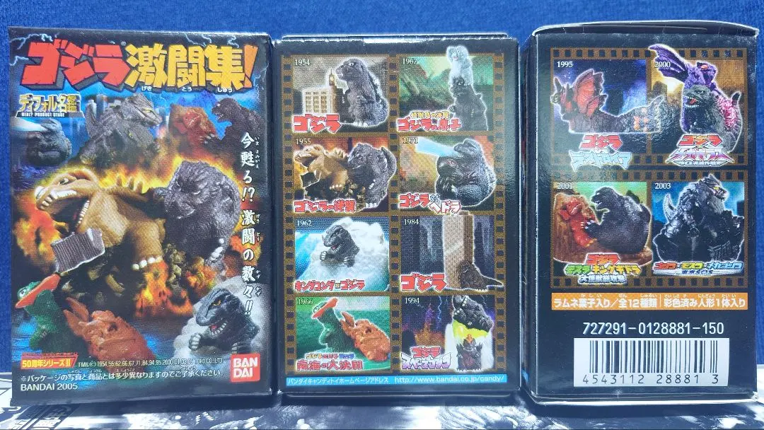 2026年最新】ゴジラ激闘集の人気アイテム - メルカリ