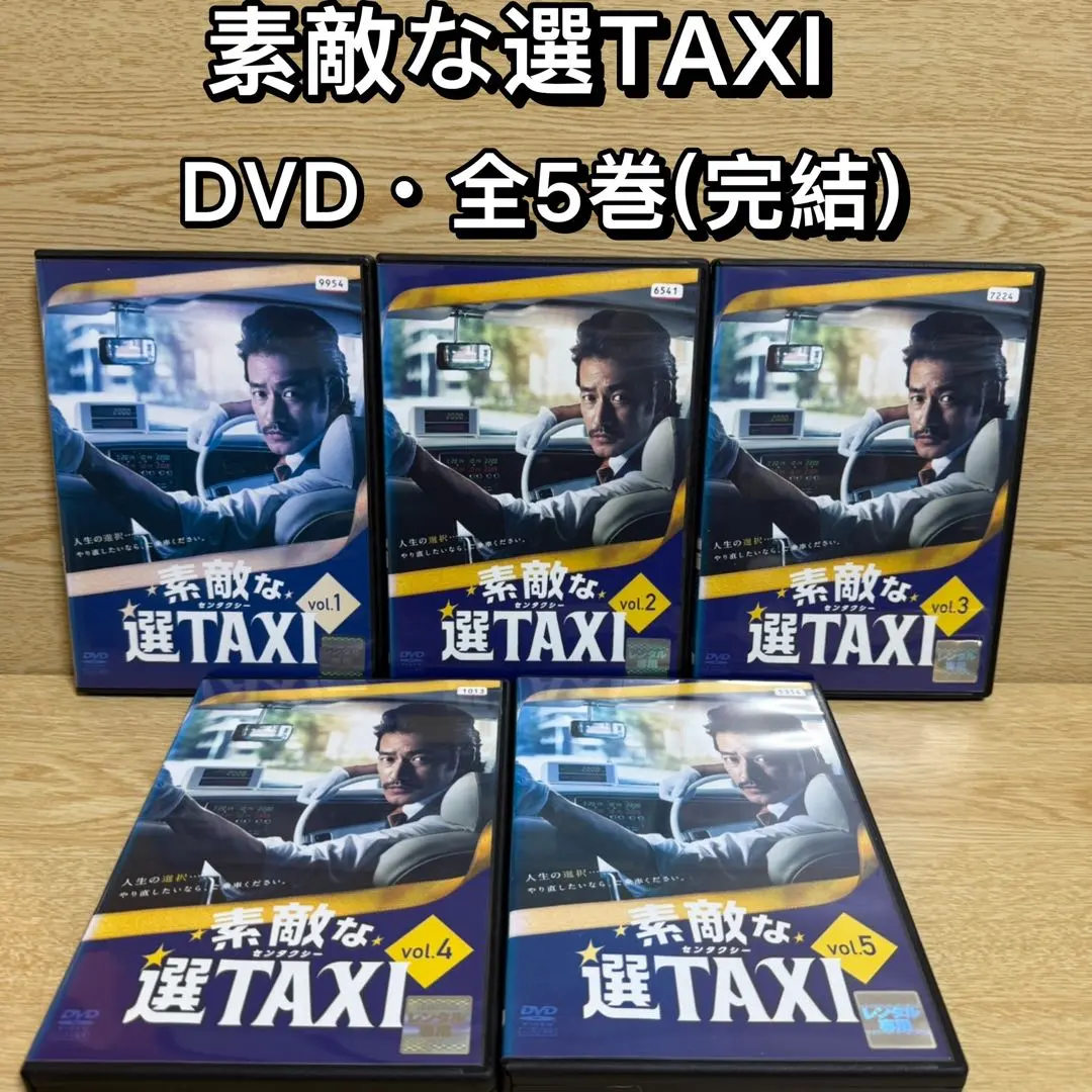 2026年最新】素敵な選TAXI dvdの人気アイテム - メルカリ