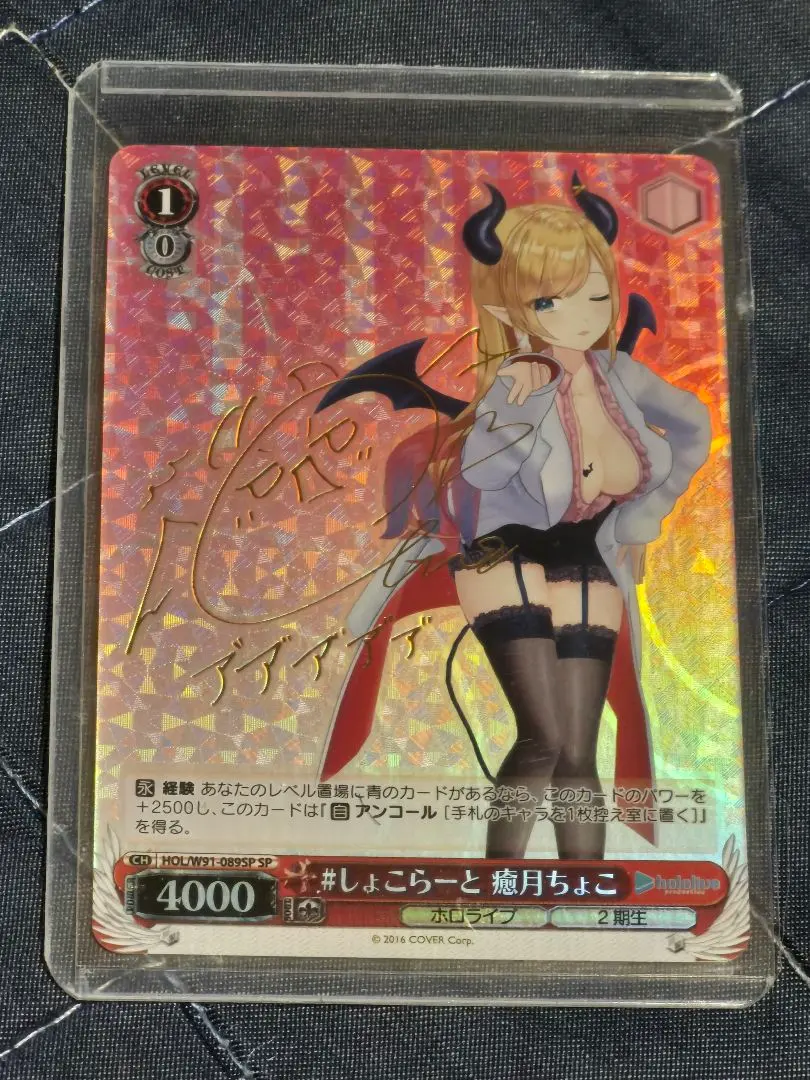 2026年最新】癒月ちょこ ヴァイス サインの人気アイテム - メルカリ