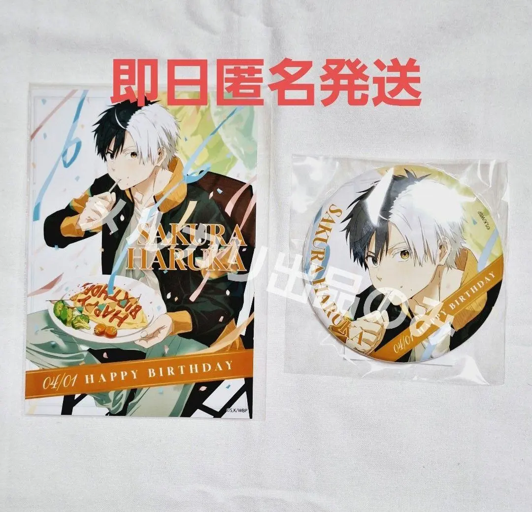 2026年最新】桜遥 バースデー 缶バッジの人気アイテム - メルカリ