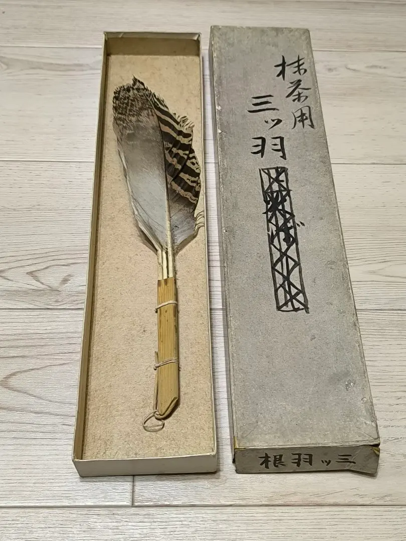 2026年最新】三 羽箒 羽の人気アイテム - メルカリ