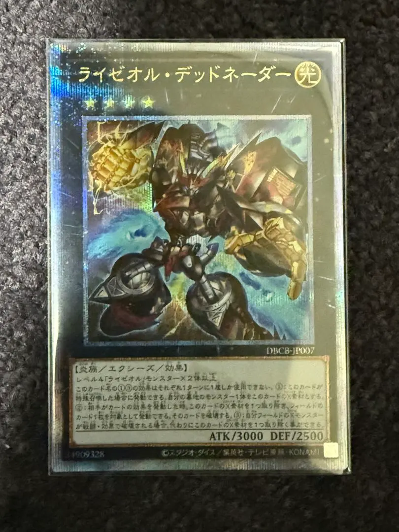 2026年最新】ライゼオルデッドネーダー 25thの人気アイテム - メルカリ