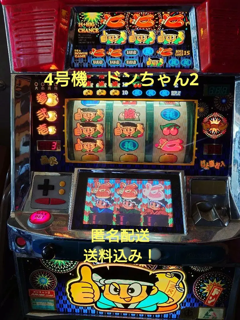 2026年最新】パチスロ ドンちゃん2の人気アイテム - メルカリ