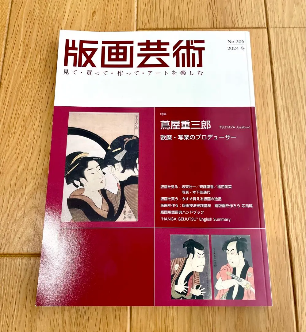 2026年最新】吉田遠志 版画の人気アイテム - メルカリ