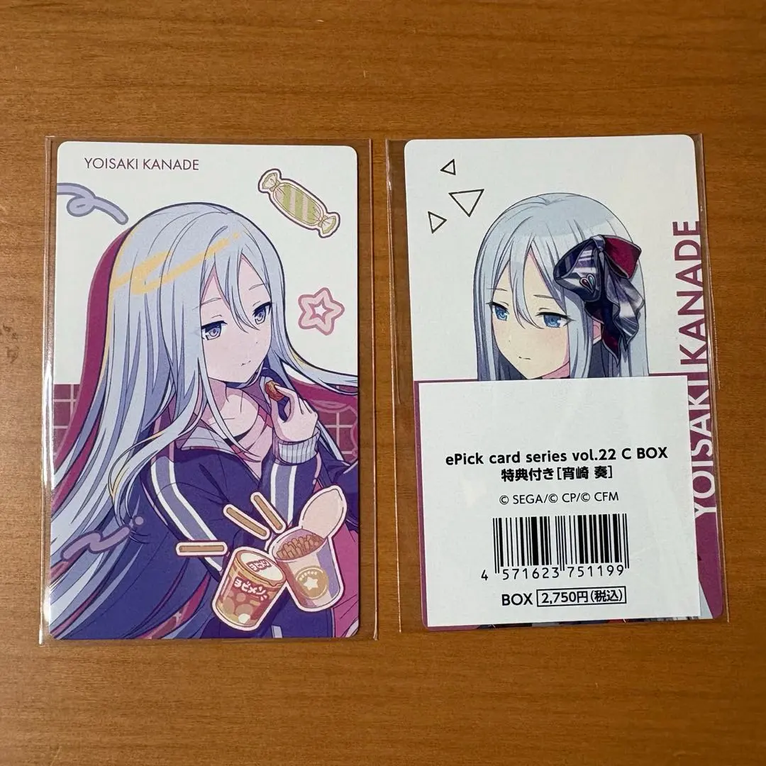 2026年最新】宵崎奏 エピカ 13bの人気アイテム - メルカリ