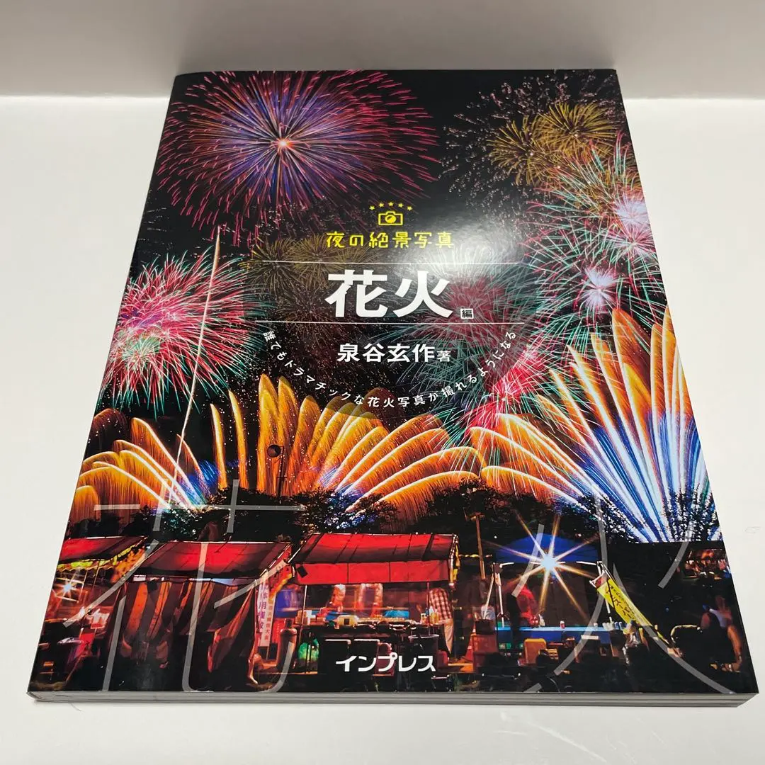2026年最新】花火絶景の人気アイテム - メルカリ