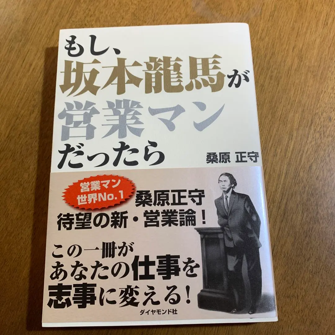 2026年最新】桑原正守の人気アイテム - メルカリ